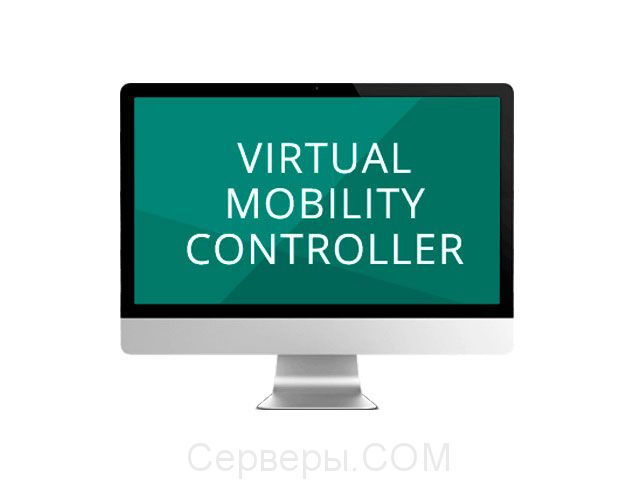 Управляющий контроллер HPE Aruba Virtual Mobility Controller JY902AAE