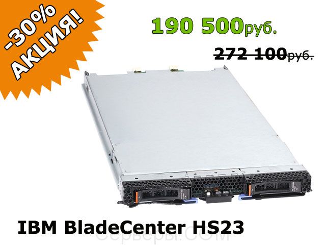 Блейд-сервер IBM BladeCenter HS23 7875C7G