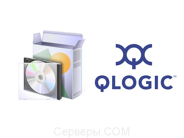 ПО для коммутатора QLogic SANbox 9000 и SANbox 5000 LK-FABSECUR