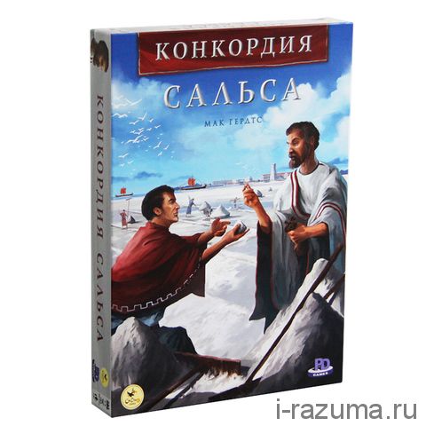 Конкордия: Сальса