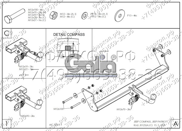 Полностью оцинкованный фаркоп на Jeep Compass MK 2006-2011, Jeep Liberty 2006-2011. Тип шара: A. Требуется вырез в бампере. Нагрузки: 2000/100 кг.