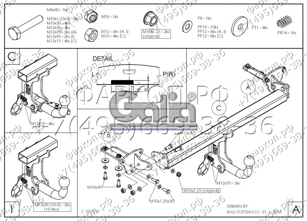 Полностью оцинкованный фаркоп на Subaru XV 2011-2017. Розетка с поворотным механизмом (убирается за бампер). Тип шара: C (горизонтальный съемный). Невидимый вырез бампера. Нагрузки: 1600/75 кг.