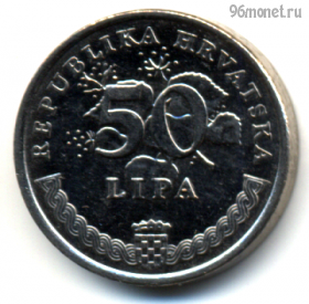 Хорватия 50 лип 2015
