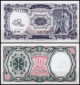 Египет - 10 Пиастров 1971 UNC