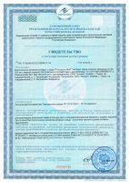 Сертефикат на просталонт продукцию