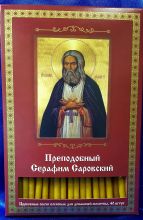 №84.Свечи церковные восковые для домашней молитвы (40 шт. в коробочке)