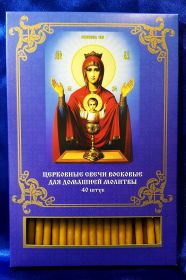 №89.Свечи церковные восковые для домашней молитвы (40 шт. в коробочке)