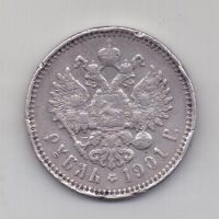 1 рубль 1901 года Редкий год