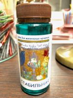 Магическая вода "Стабильная работа"