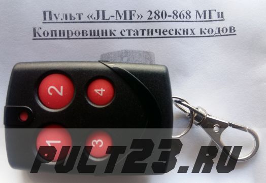 Пульт «JL-MF» мультичастотный КОПИРОВЩИК статических сигналов 280-868 МГц