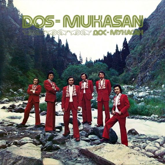 Дос-Мукасан - Dos-Mukasan 1977 (2019) LP