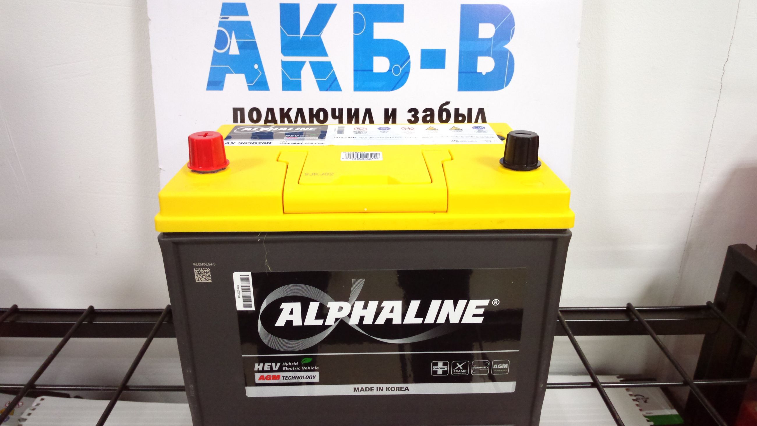 АКБ Alphaline AGM 45Ач 450А(EN) 60B24R и 60B24L