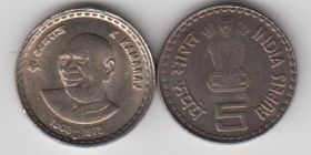 Индия 5 рупий "100 лет со дня рождения Кумарасами Камараджа" 2003 год UNC