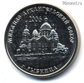 Приднестровье 1 рубль 2019