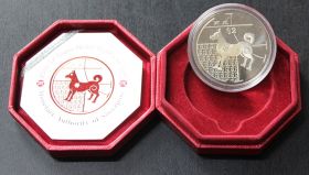 Сингапур 2 доллара 2006 Собака