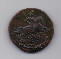 1 копейка 1795 года