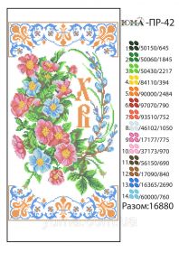 ЮМА ЮМА-ПР-42 Пасхальный Рушник схема для вышивки бисером купить оптом в магазине Золотая Игла - вышивка бисером