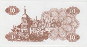 Украина 10 карбованцев 1991 пробник
