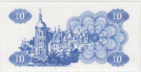 Украина 10 карбованцев 1991 пробник