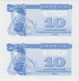 Украина 10 карбованцев 1991 пробник
