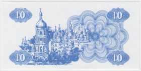 Украина 10 карбованцев 1991 пробник