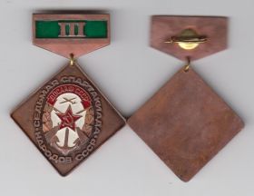 Значок Седьмая спартакиада СССР