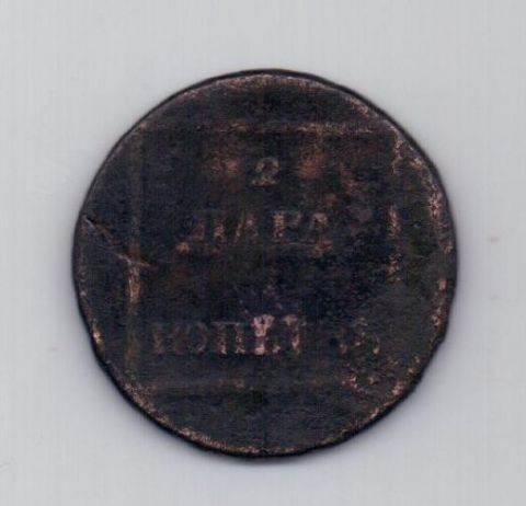 2 пара 3 копейки 1773 года