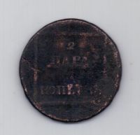2 пара 3 копейки 1773 года