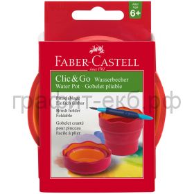 Стакан Faber-Castell CLIC&GO для воды красный 181517