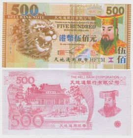 Китай Ритуальные деньги 500 долларов