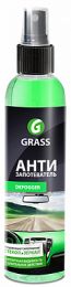 Антизапотеватель Grass Antifog 250мл цена, купить в Челябинске/Автохимия и автокосметика