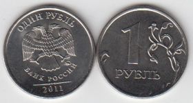 Россия 1 рубль 2011 М UNC