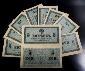 5 копеек 1915-1917 года НИКОЛАЙ 2 - казначейский разменный знак пресс UNC  ОРИГИНАЛ