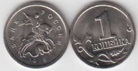 Россия 1 копейка 1998 М UNC