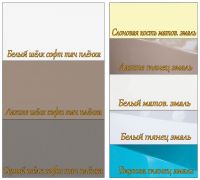 Плёнки и эмали