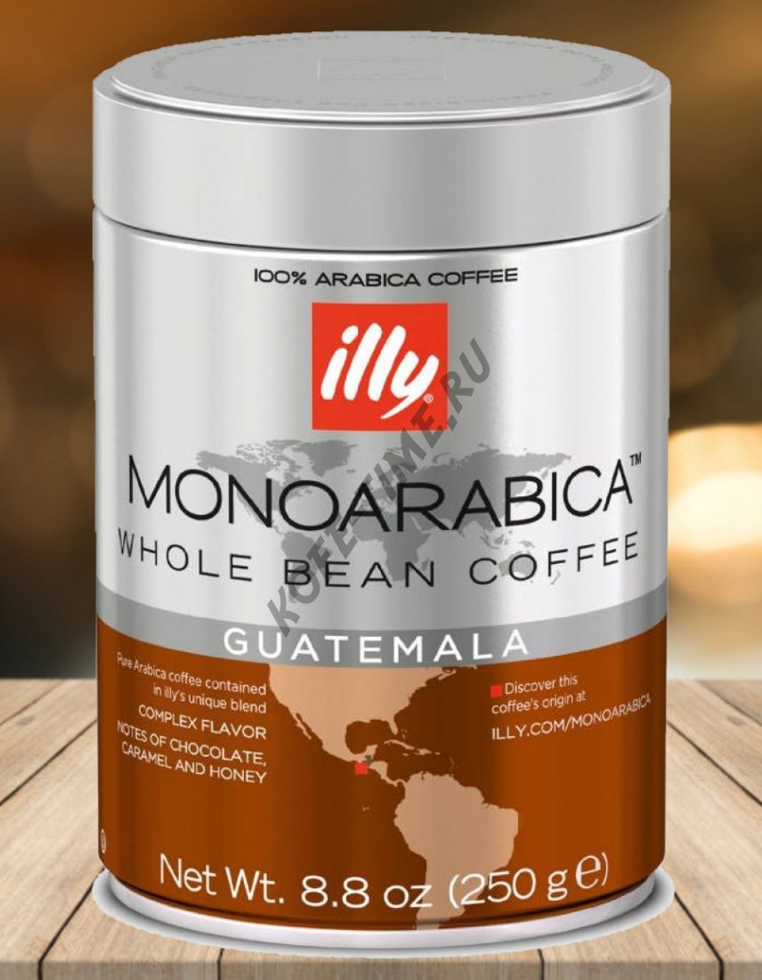 Кофе Illy (Илли) Guatemala, 250 гр.
