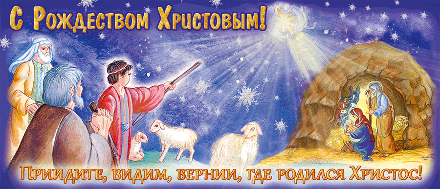 Шоколад молочный 80 гр. " Приидите, видим верные где родился Христос"