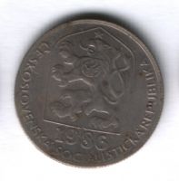 50 геллеров 1986 года Чехословакия