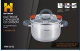 Кастрюля со сливом 5.0 л HOFFMANN HM 5148
