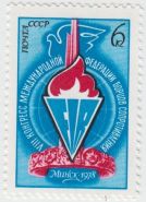 Марка Минск 1978