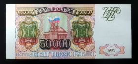 РЕДКОСТЬ!!! 50000 РУБЛЕЙ 1993 (модификация 1994). ОТЛИЧНАЯ в КОЛЛЕКЦИЮ СВ 7183811