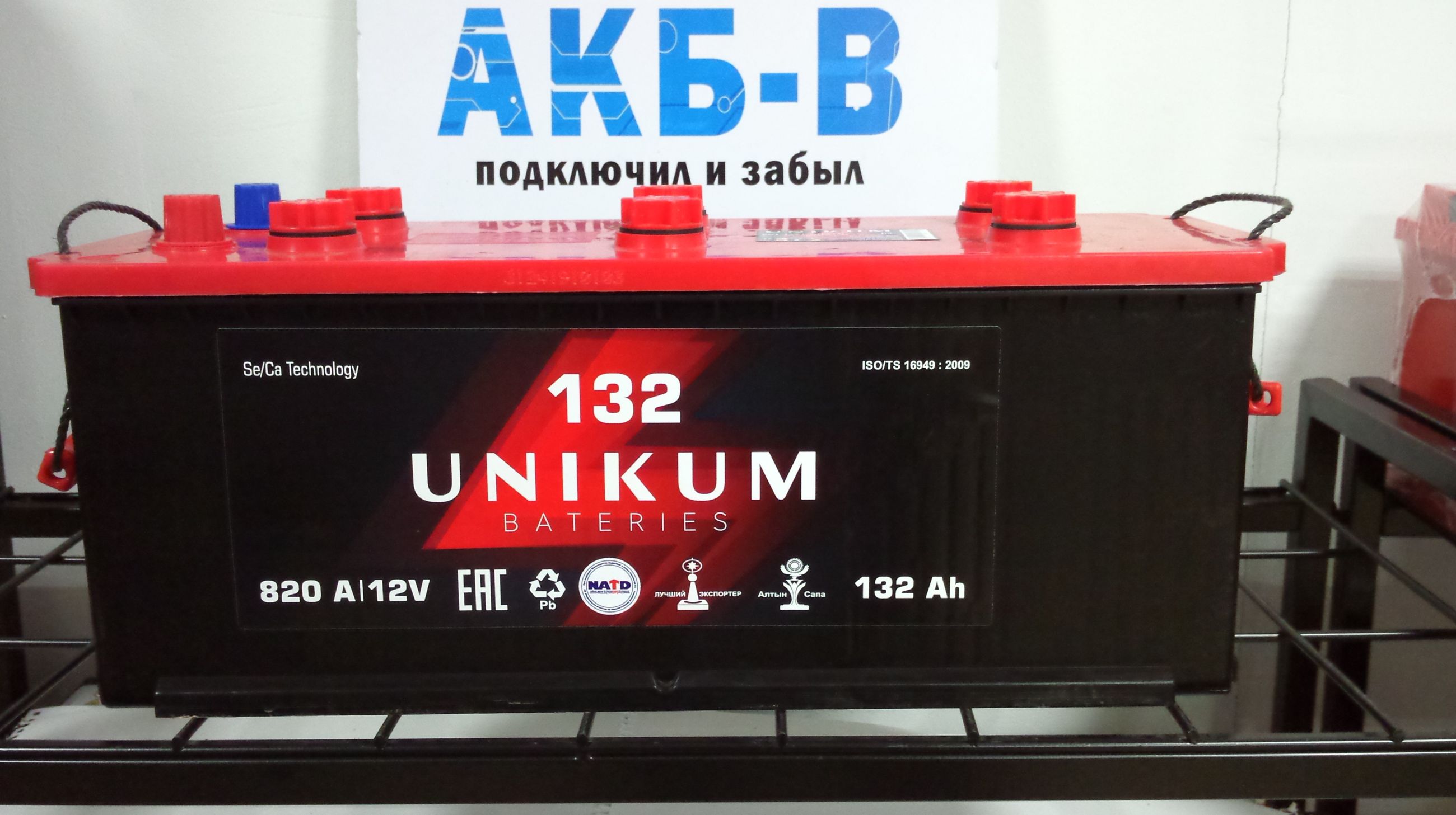 АКБ Unikum 132Ач 820А(EN) 6СТ-132 под заказ