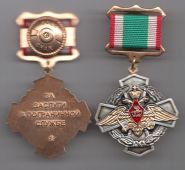 Знак за заслуги в пограничной службе