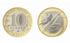 10 РУБЛЕЙ 2019 ГОДА - 75 лет ПОБЕДЫ ВОВ 1941-45гг (МЕШКОВАЯ) UNC