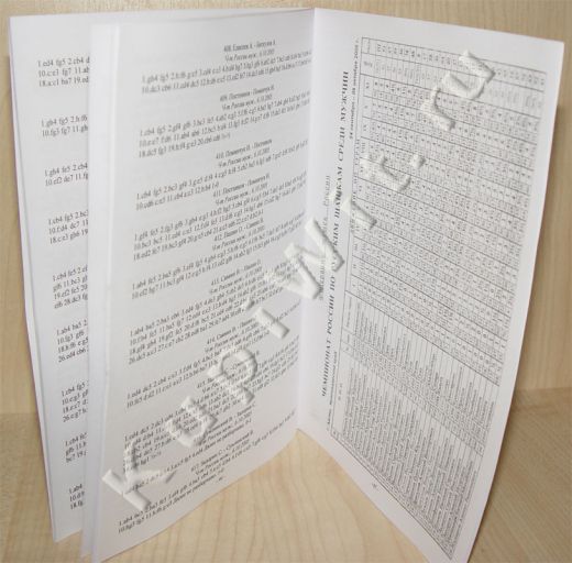 Сборник партий чемпионата России по шашкам- 2005