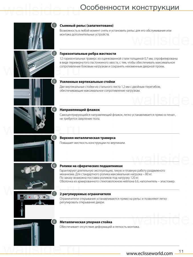 Пенал Eclisse Unico Single для дверей 2000 мм