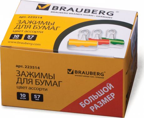 Зажимы-бульдоги для бумаг большие Brauberg