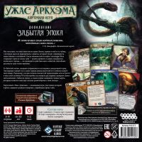 Ужас Аркхэма. Карточная игра: Забытая эпоха