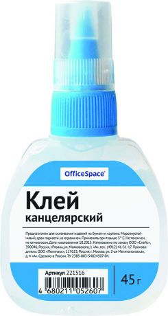 OfficeSpace Клей для бумаги и картона
