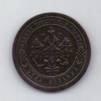 1 копейка 1893 года XF Редкий год